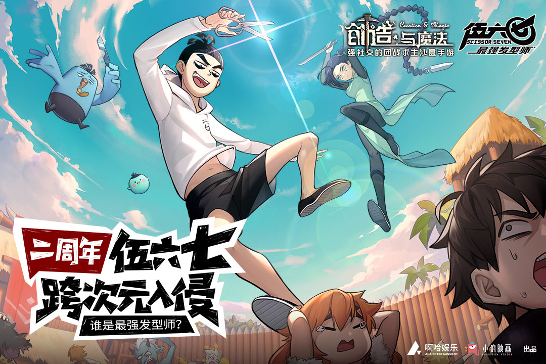 创造与魔法2020下载_创造与魔法2020最新版下载v1.0.0260