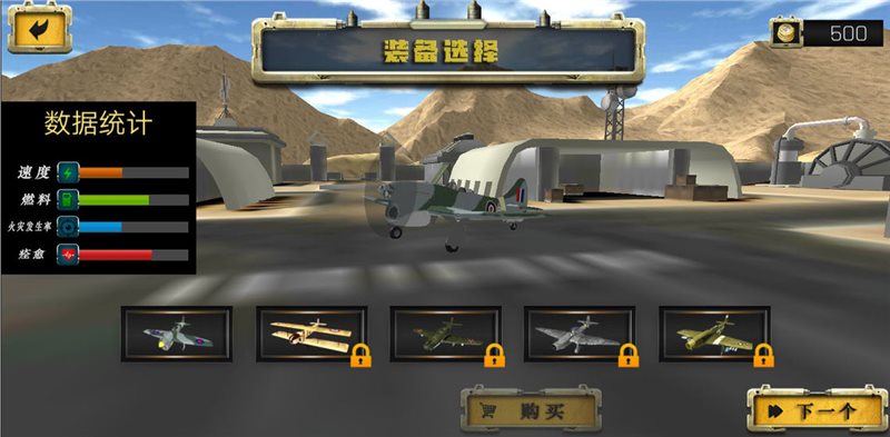 荒野防空战游戏下载_荒野防空战最新版下载v1.1