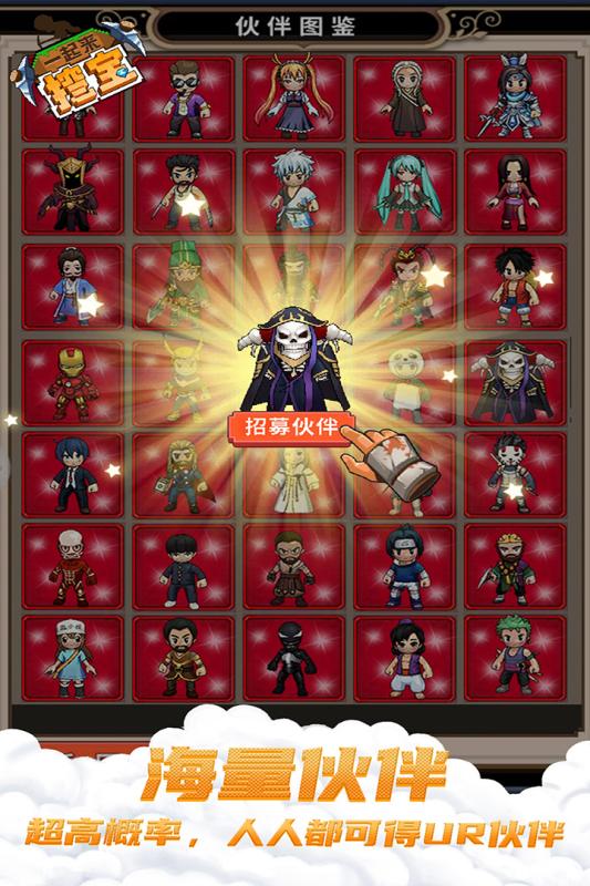 一起来挖宝官方版游戏截图