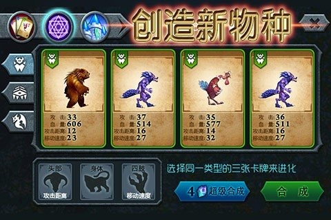 兽王争霸无限版截图