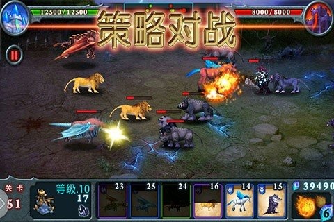 兽王争霸无限版截图