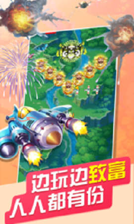 刷宝战机红包版截图