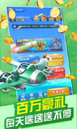刷宝战机红包版截图