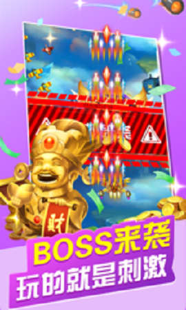 刷宝战机红包版截图