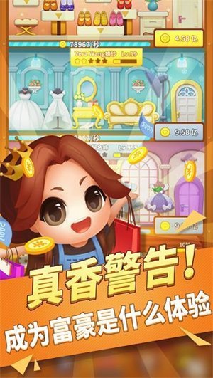 百亿女王红包版下载_百亿女王红包版正版下载v1.0