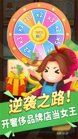 百亿女王红包版下载_百亿女王红包版正版下载v1.0