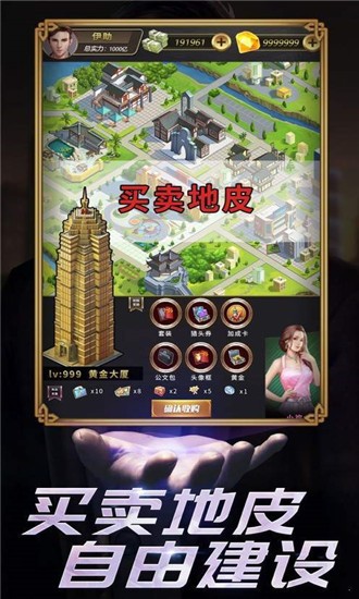 梦想首富红包版下载_梦想首富红包版小游戏下载v3.113