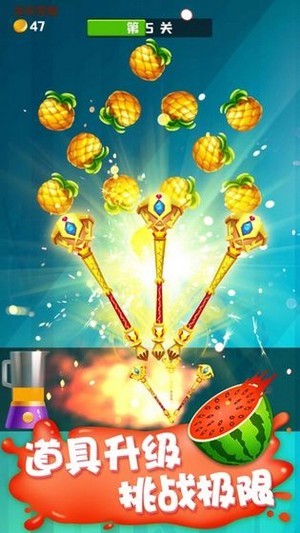 特爱切水果红包版截图