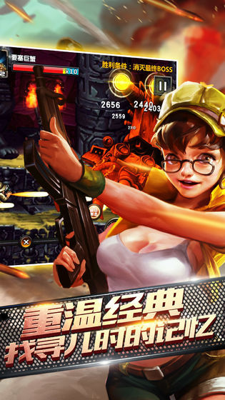 合金弹头5精华版下载_合金弹头5精华版下载手机版v2020.10.14.10