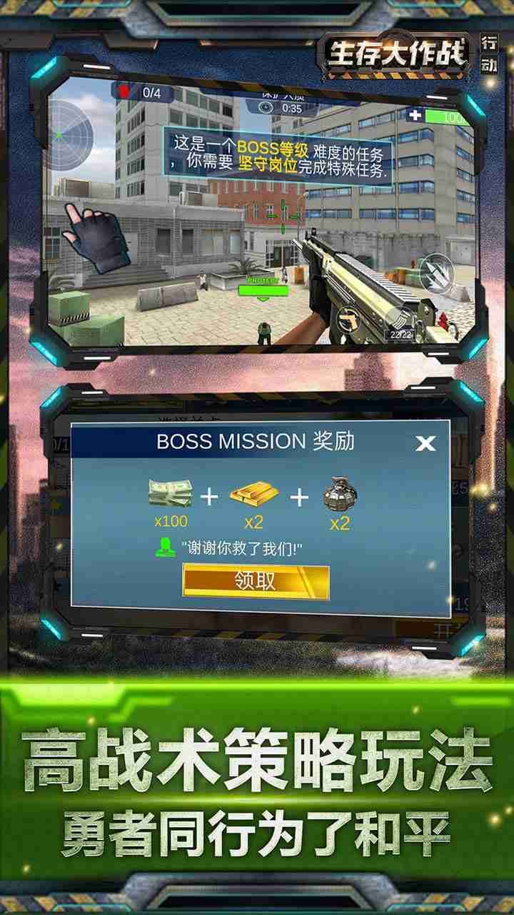 生存大作战行动游戏下载_生存大作战行动最新版下载v1.0.1