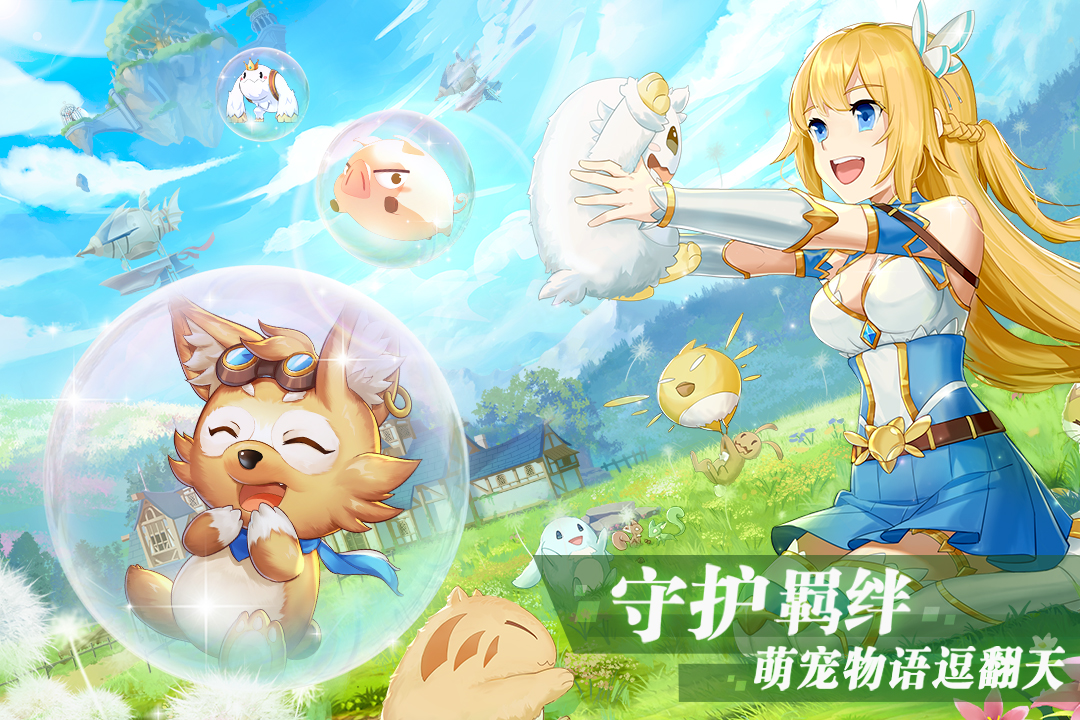 彩虹物语下载_彩虹物语下载链接v1.3.2.36