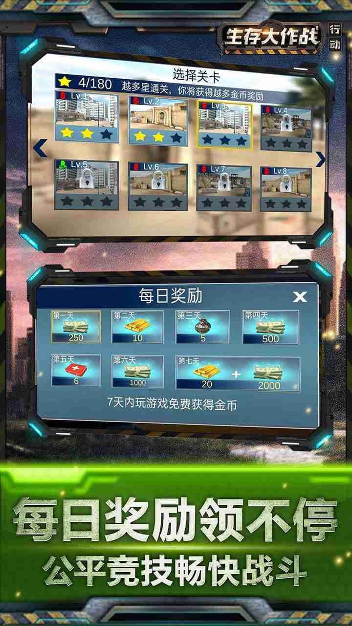 生存大作战行动游戏下载_生存大作战行动最新版下载v1.0.1