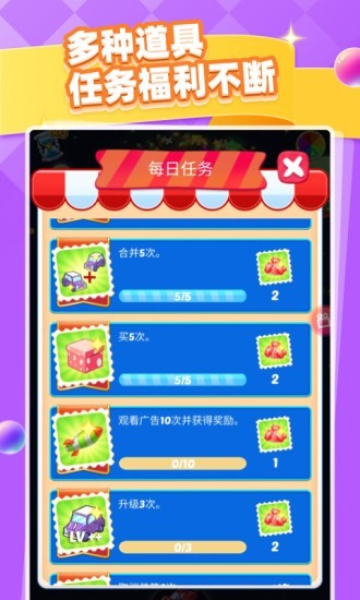 天天撸车红包版下载_天天撸车红包版游戏下载v1.4.0