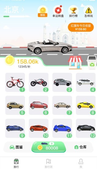 行车世界红包版下载_行车世界红包版游戏下载v1.0.2