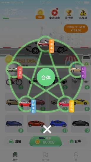 行车世界红包版下载_行车世界红包版游戏下载v1.0.2