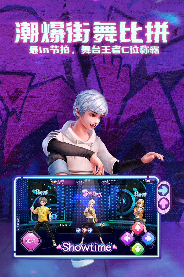 劲舞时代下载_劲舞时代网易版下载v2.9.0