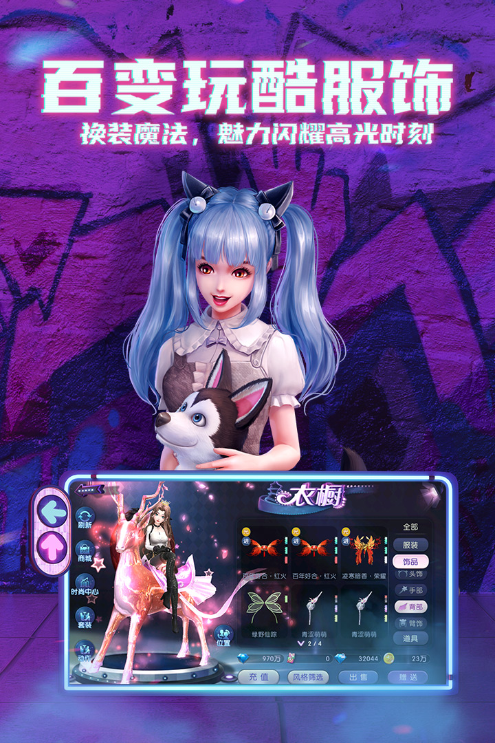劲舞时代下载_劲舞时代网易版下载v2.9.0