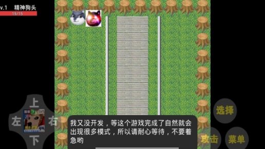 狗头荣耀游戏下载_狗头荣耀手机版下载v0.0.1