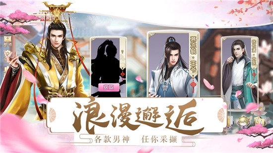梨花落游戏截图