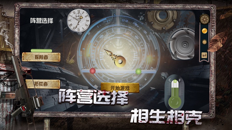 异度之门末日生存手游截图
