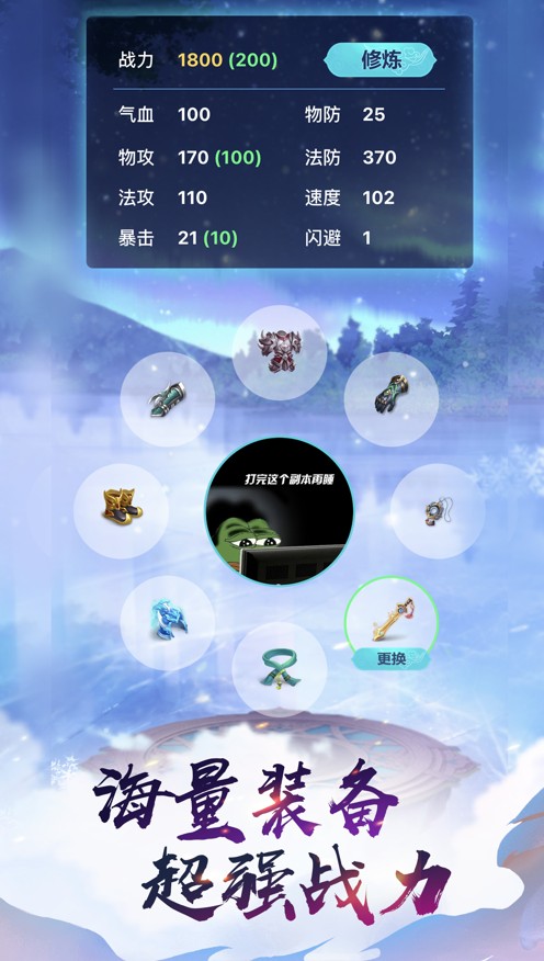 熬夜修仙截图