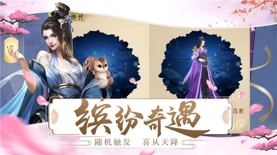 梨花落游戏截图