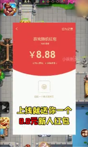 小兵别溜达红包版截图