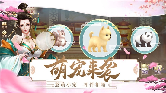梨花落游戏截图