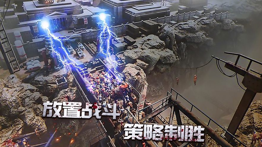 异度之门末日生存手游截图