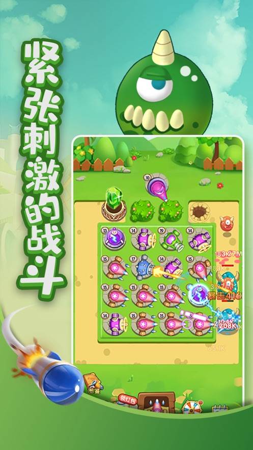 打爆怪兽nb红包版截图