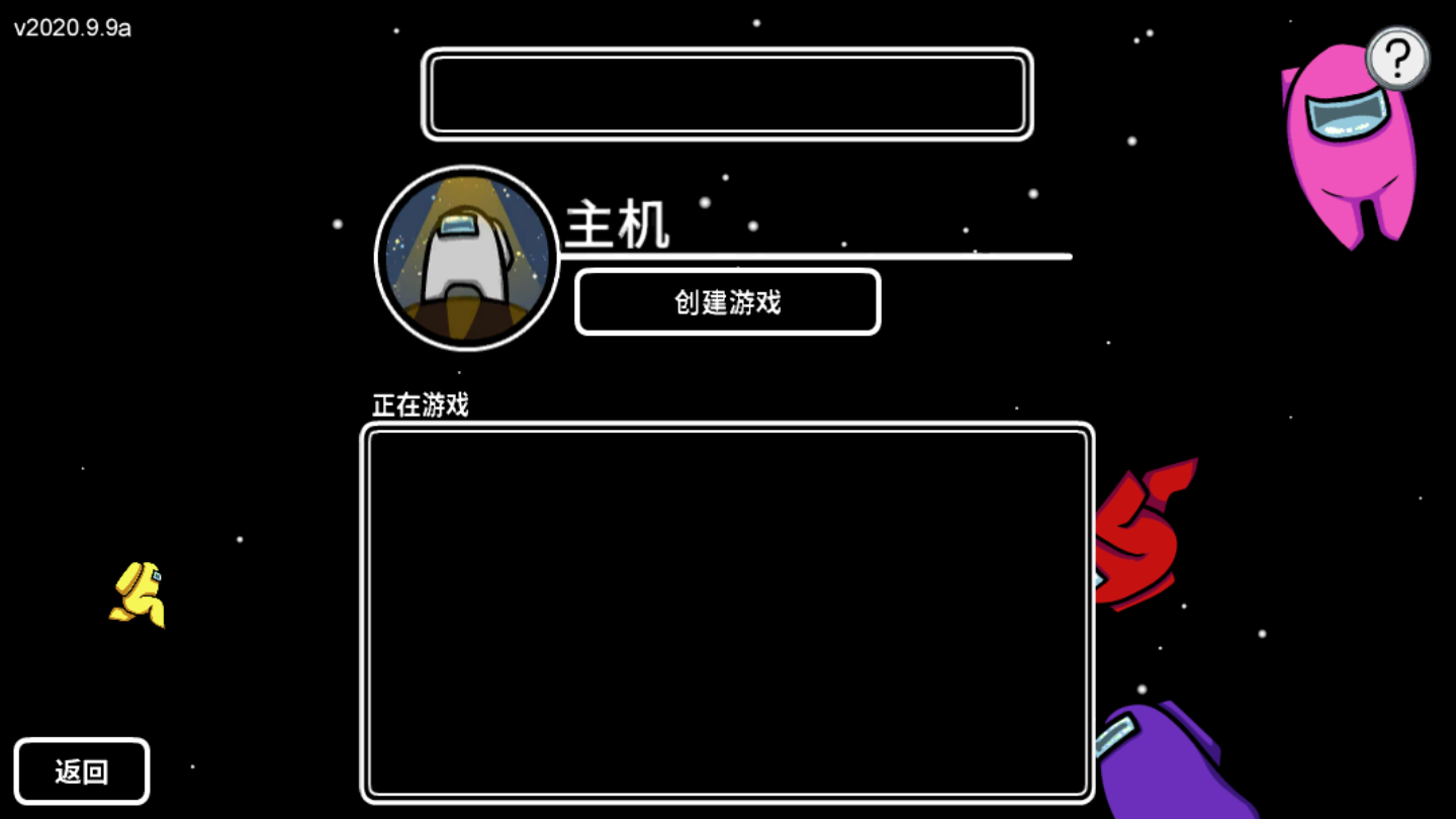 在我们之间截图