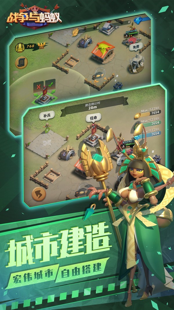 战争与蚂蚁截图