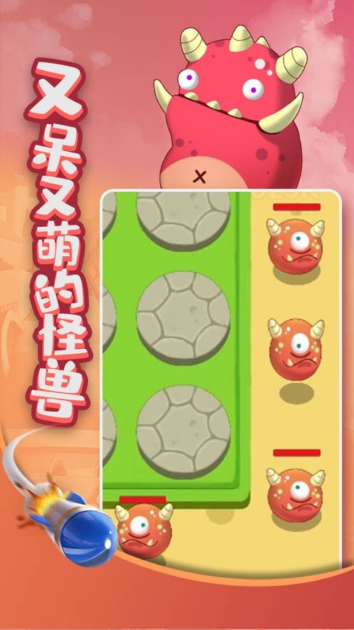 打爆怪兽nb红包版截图