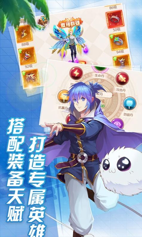 天使冒险团游戏下载_天使冒险团安卓版下载v1.0.0