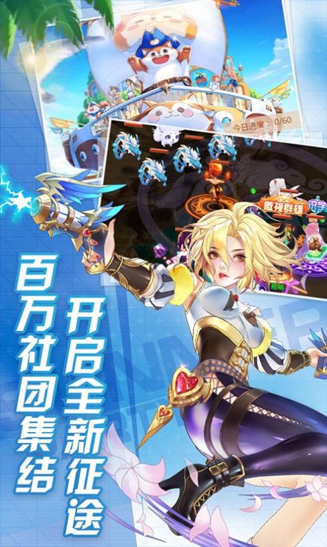 天使冒险团游戏下载_天使冒险团安卓版下载v1.0.0