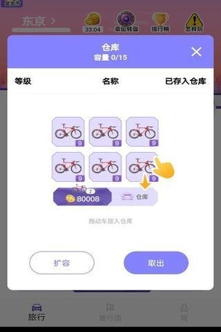 车天车地红包版下载_车天车地红包版游戏下载v1.0.3