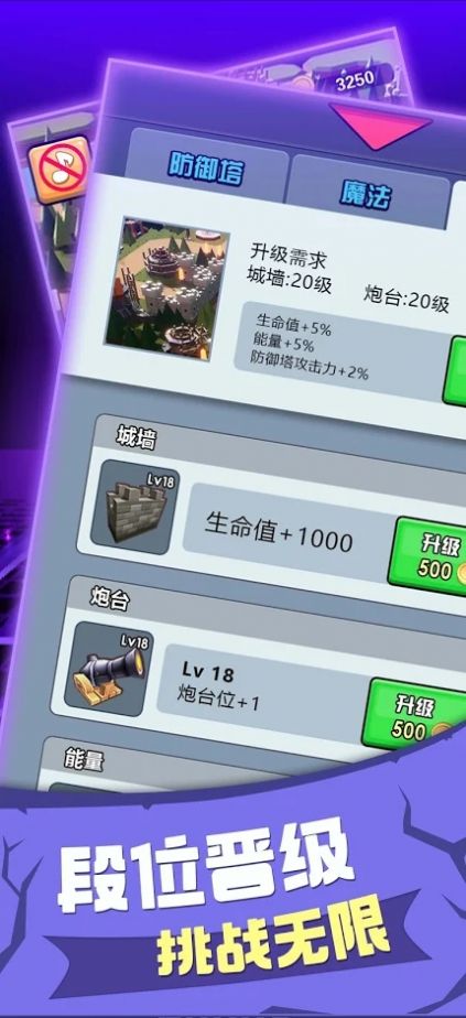 战争火炮塔防游戏下载_战争火炮塔防手机版下载v1.1