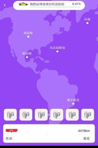 车天车地红包版下载_车天车地红包版游戏下载v1.0.3