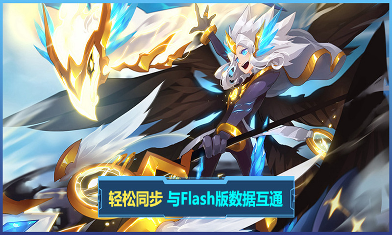 赛尔号互通版下载_赛尔号互通版正式服下载v1.0.0