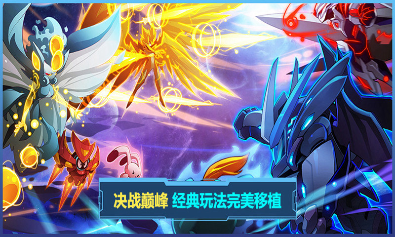 赛尔号互通版下载_赛尔号互通版正式服下载v1.0.0