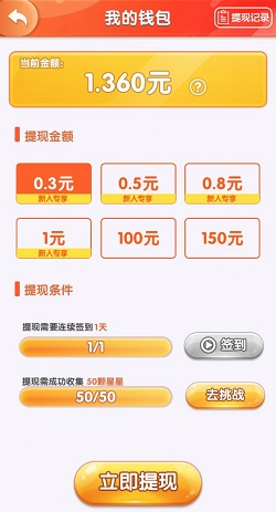 天天打弹珠红包版截图
