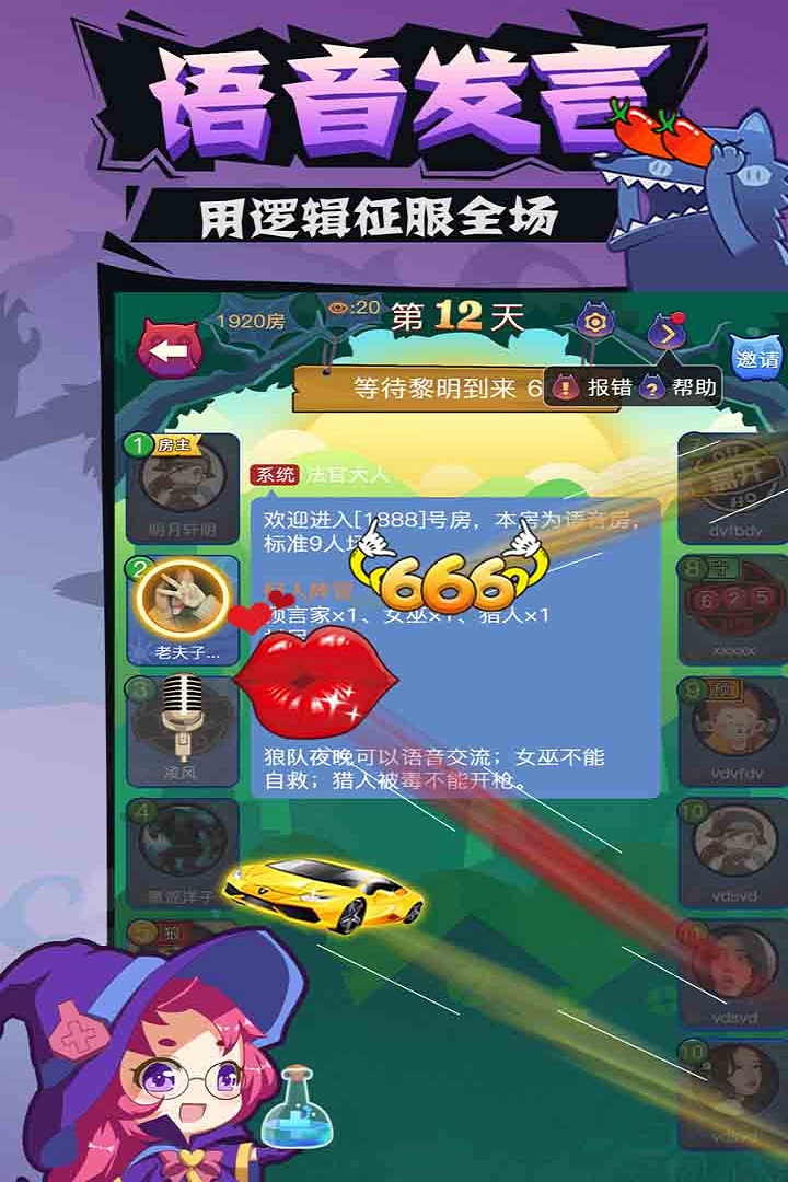 开心狼人双身份下载_开心狼人双身份九游下载v2.0.1