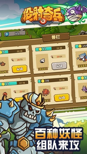 投射奇兵游戏下载_投射奇兵安卓版下载v1.0