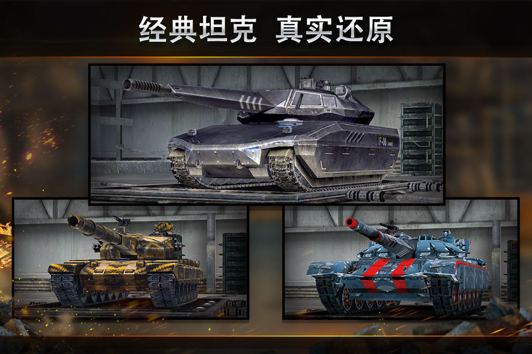 钢铁力量下载_钢铁力量九游最新版下载v2.8.0