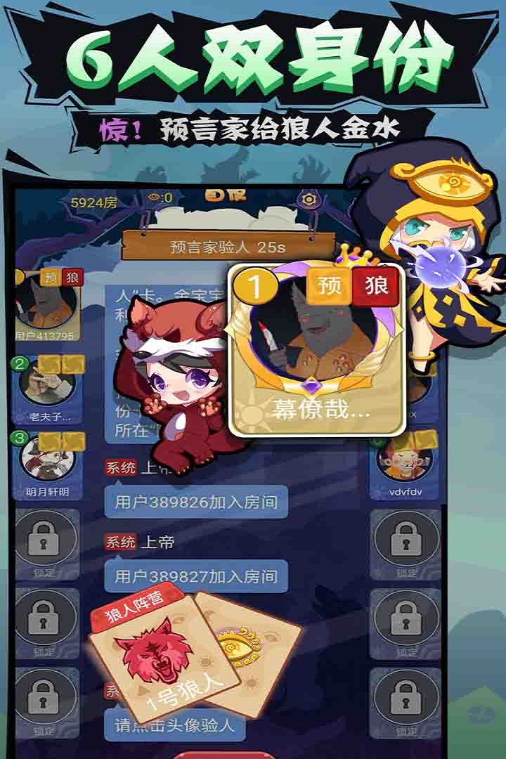 开心狼人双身份下载_开心狼人双身份九游下载v2.0.1