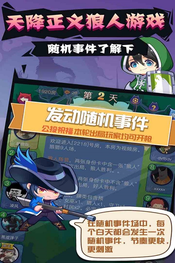 开心狼人双身份下载_开心狼人双身份九游下载v2.0.1