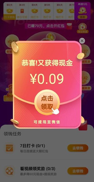 亿万财神爷游戏下载_亿万财神爷红包版下载v1.0.0