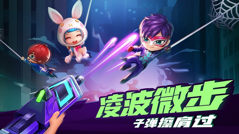 逃跑吧少年白日梦游戏下载_逃跑吧少年白日梦官方版下载v6.8.3