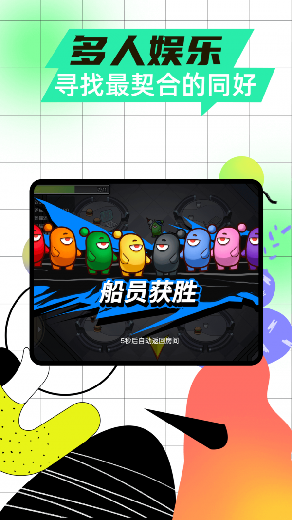 太空杀手游戏截图
