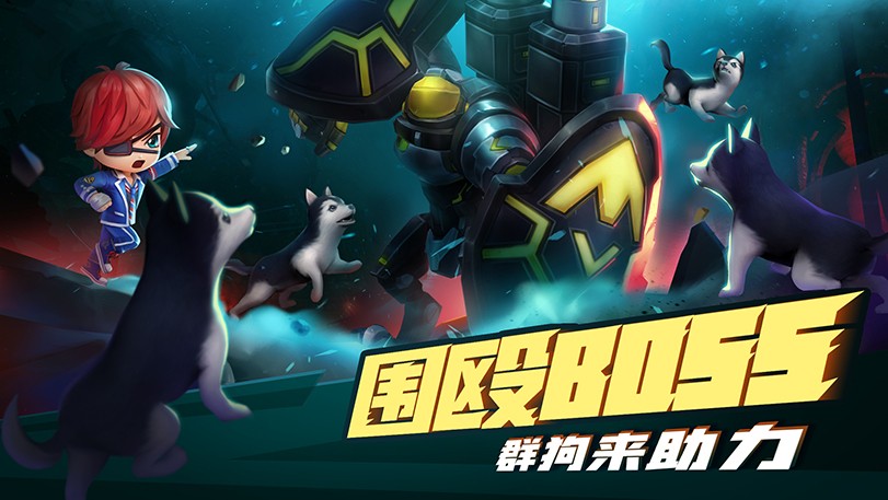 逃跑吧少年白日梦游戏下载_逃跑吧少年白日梦官方版下载v6.8.3